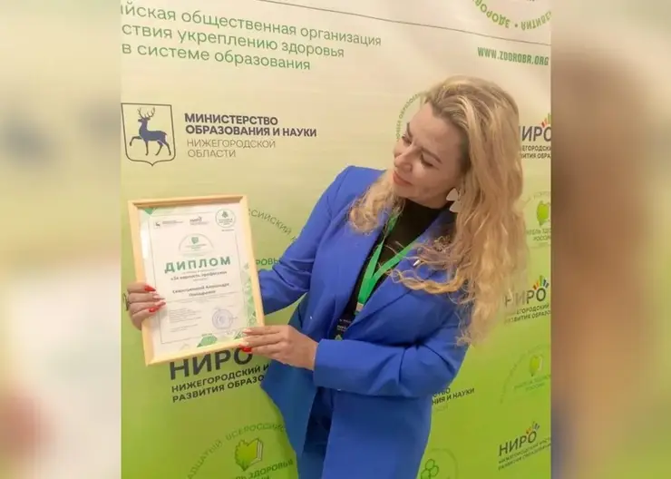 Музыкальный педагог из Красноярска победила во Всероссийском конкурсе учителей