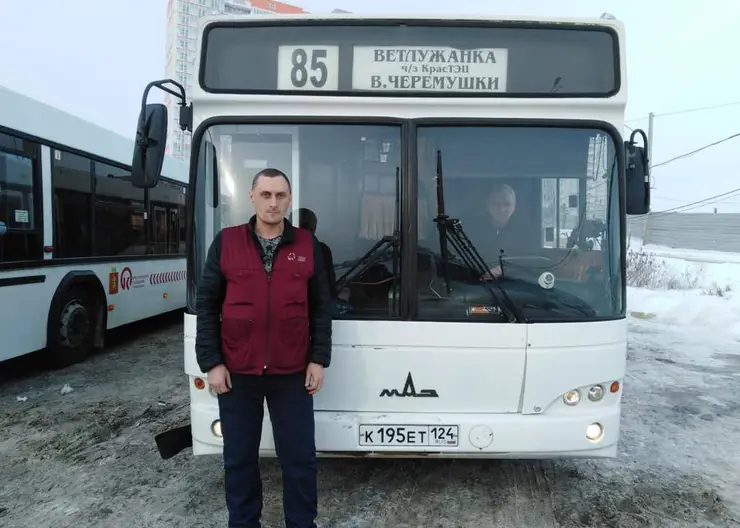 Жительница Красноярска поблагодарила кондуктора автобуса № 85
