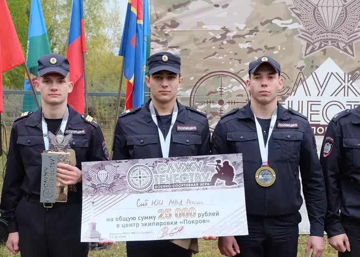 В Красноярске завершилась военно-спортивная игра «Служу Отечеству»