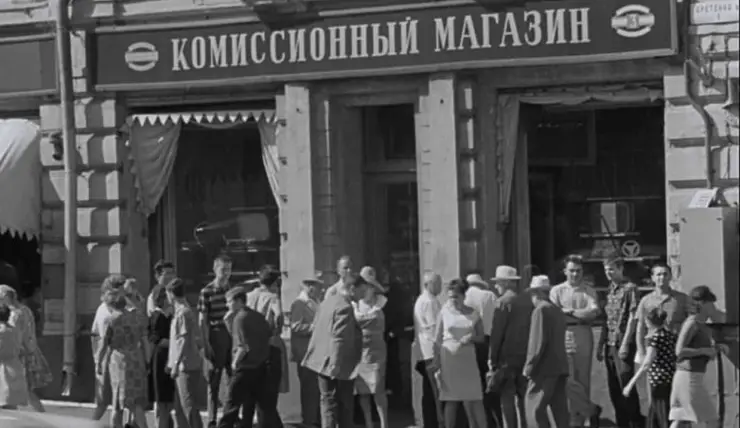Ностальгия: Как в СССР работали комиссионные магазины