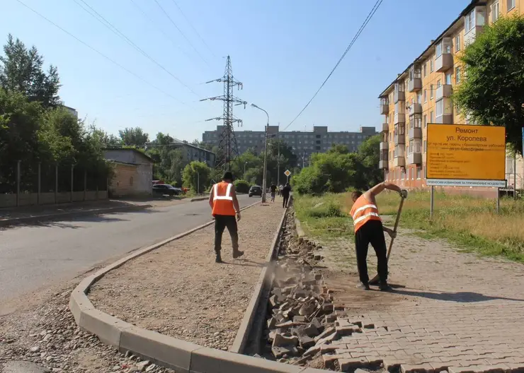 В Красноярске ремонт на улице Королева завершат в конце августа