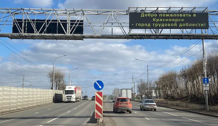 Полицейские выясняют, кто разместил сленговое выражение на табло в Красноярске