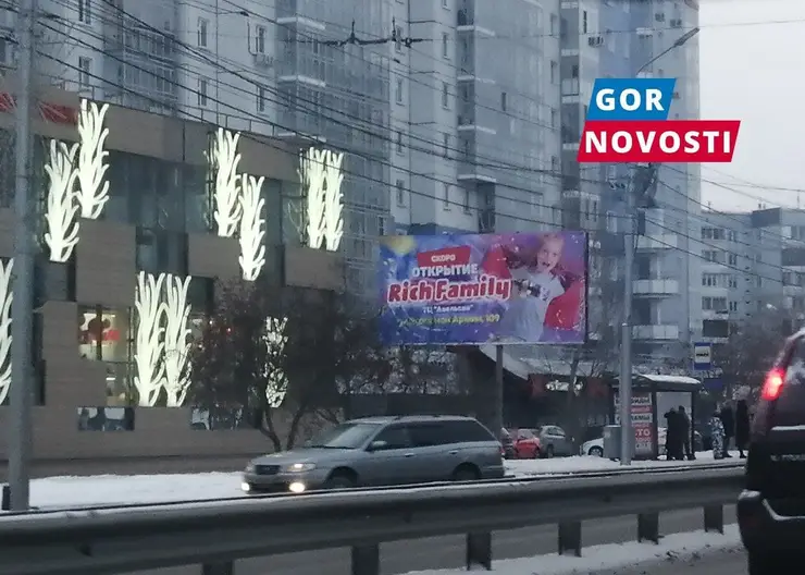 В Красноярске в ТК «Апельсин» откроют третий гипермаркет Rich Family