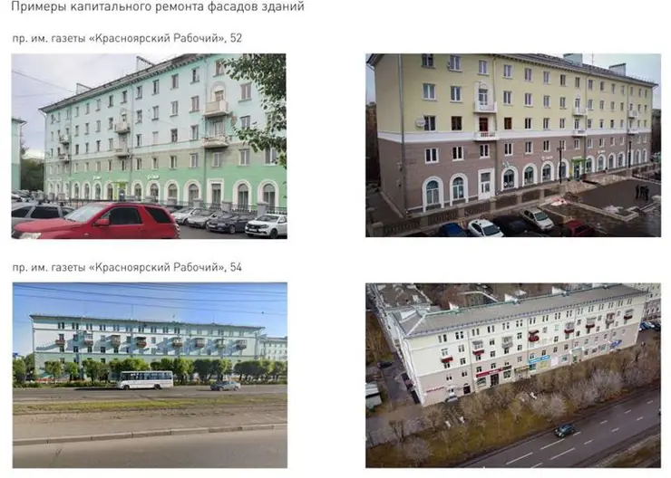 Управление архитектуры разрабатывает рекомендации для капремонта фасадов в Красноярске