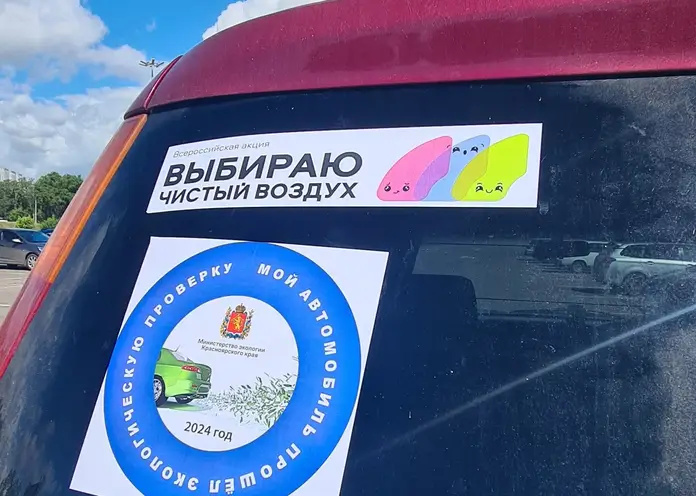 Красноярцы 19 июля смогут проверить свои автомобили на экологичность