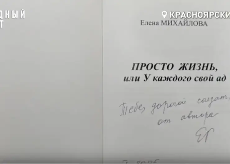 Красноярцы отправят подарочные книги для земляков на СВО