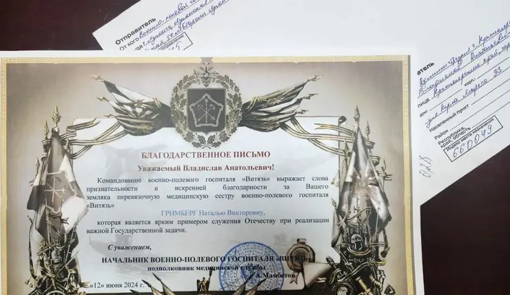 Военно-полевой госпиталь «Витязь» из Луганска благодарит красноярцев за отзывчивость