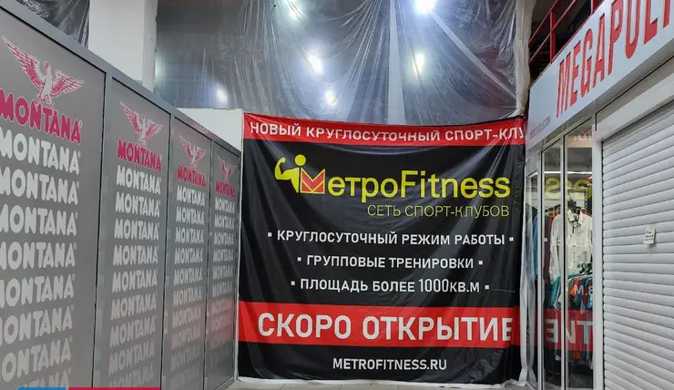 В Красноярске в ТК «Квант» откроется фитнес-центр федеральной сети