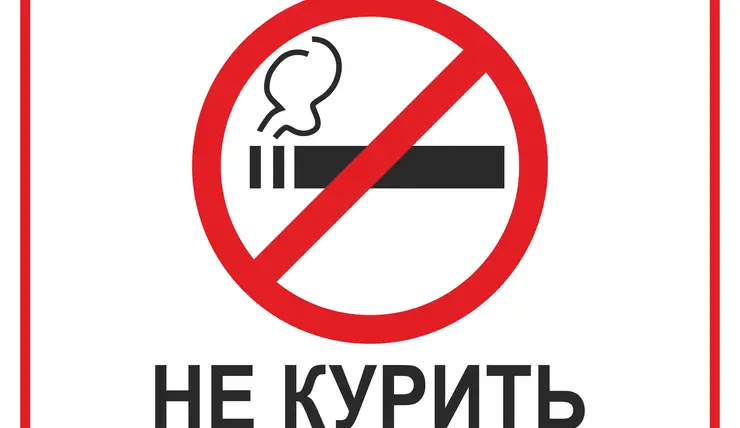 С начала года за нарушение антитабачного законодательства красноярцы оштрафованы на 566 тысяч рублей