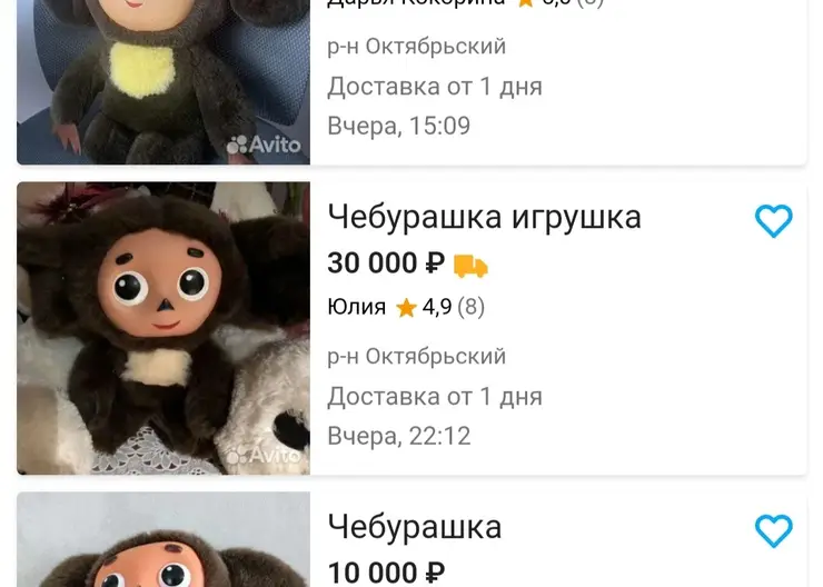 В Красноярске массово скупают игрушечных Чебурашек