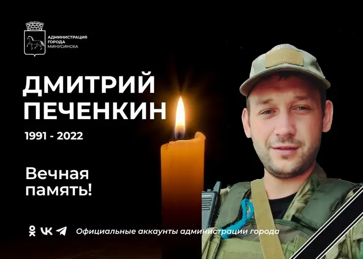 На Украине погиб 30-летний уроженец Красноярского края