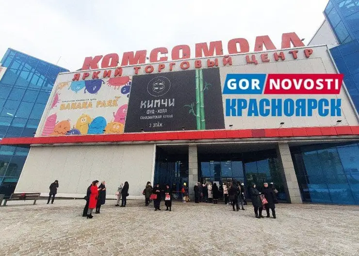 В Красноярске второй раз за неделю эвакуировали ТЦ «Комсомолл»