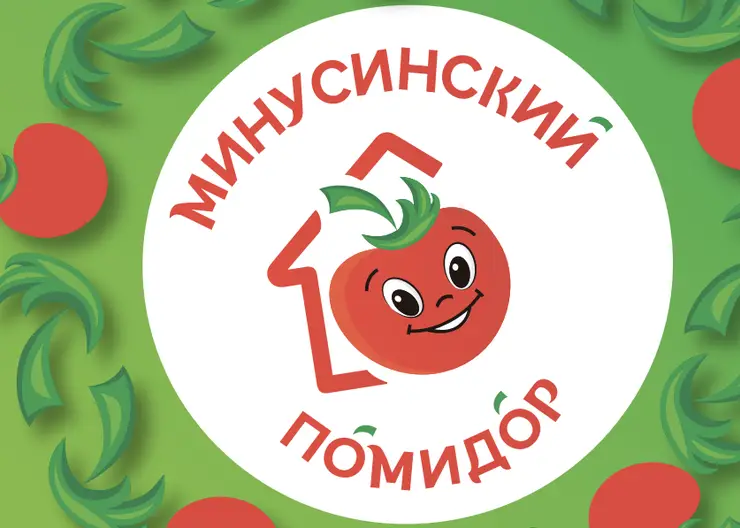 В Минусинске проходит традиционный праздник День минусинского помидора