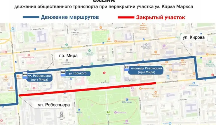 В центре Красноярска 27 апреля и 4 мая автобусы и троллейбусы изменят схему движения