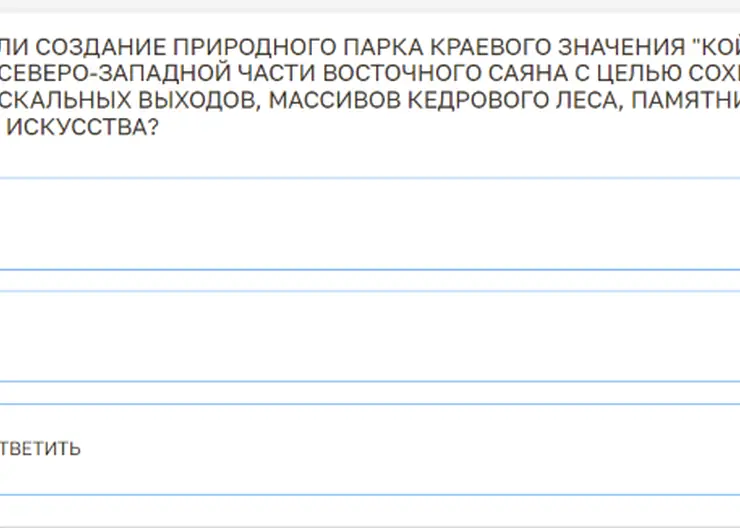 В Красноярском крае может появиться еще одна охраняемая природная территория