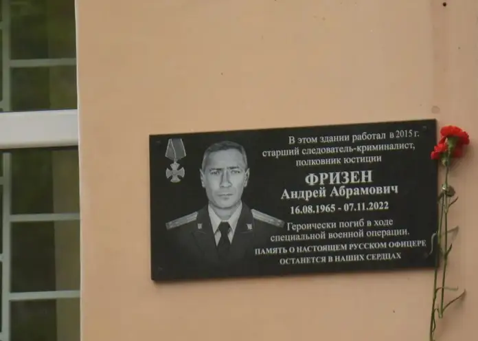 В Красноярске появилась мемориальная доска участнику СВО