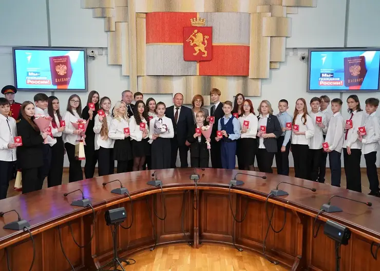 В Красноярске новые паспорта в торжественной обстановке получили 29 школьников