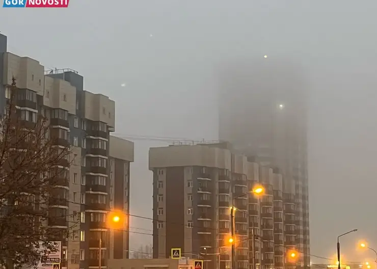 Красноярск с утра окутал густой туман