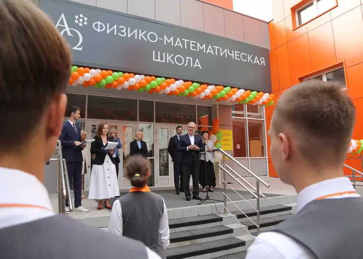 В Красноярске открылась первая физико-математическая школа-интернат