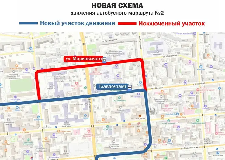 Автобусы маршрута № 2 не будут заезжать на улицу Марковского в Красноярске