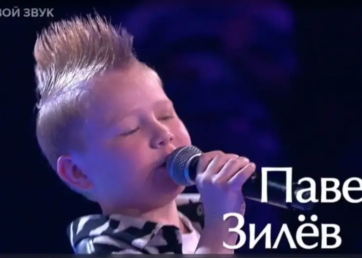 9-летний красноярец прошел в дополнительный этап шоу «Голос.Дети»