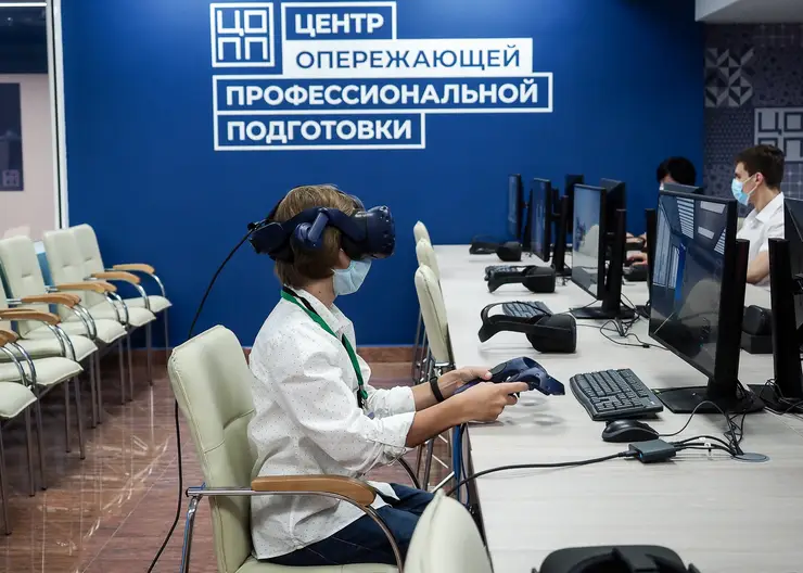 В Красноярске в 2023 году откроют Центр опережающей профессиональной подготовки