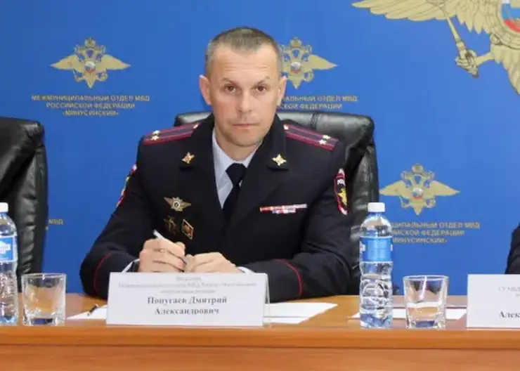 Новым начальником полиции Минусинска назначили Дмитрия Попугаева