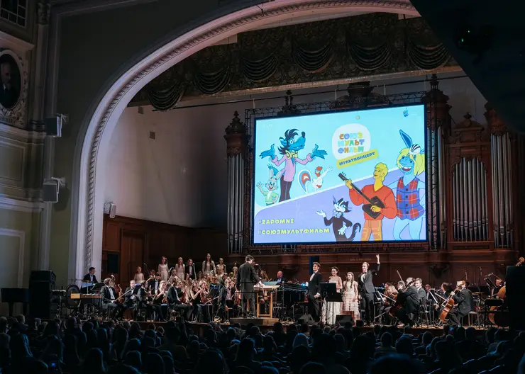 В Красноярске 24 июня пройдет ежегодный благотворительный фестиваль мультконцертов «Союзмультфильм»
