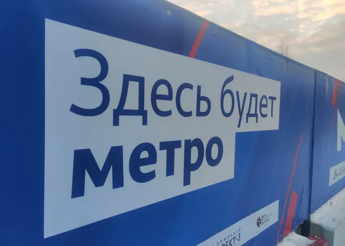В Красноярске рассмотрят закон о будущем метро