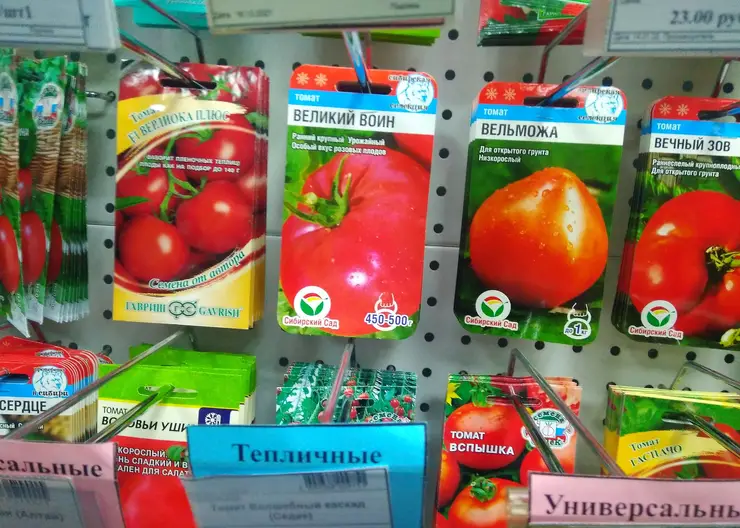 В Красноярске в одном из павильонов продавали семена несуществующих сортов
