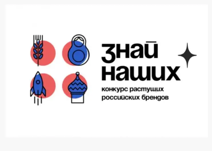 14 производителей питания и ресторанов из Красноярска заявились на конкурс брендов «Знай наших»