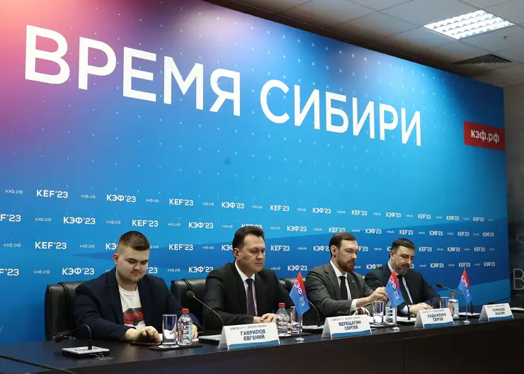 Красноярский экономический форум 2023 «Время Сибири» пройдет с 1 по 3 марта