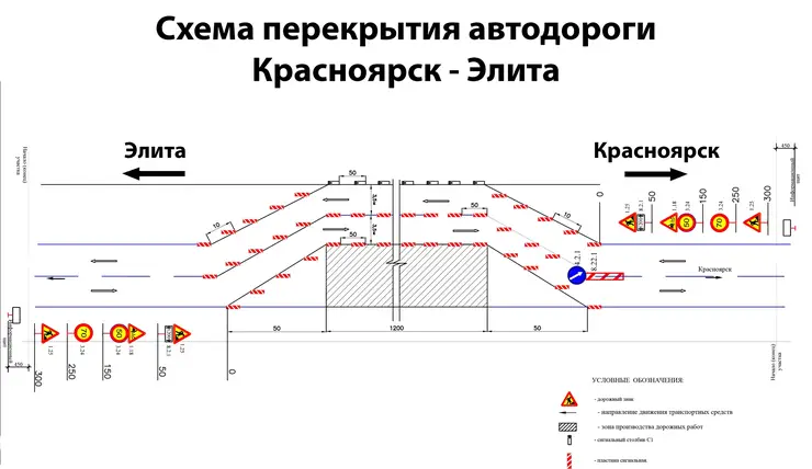 В Красноярске 7 августа изменится схема движения на трассе из Красноярска в Элиту