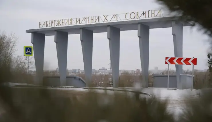 В Красноярске появилась надпись «Набережная имени Х.М. Совмена» за парком ДК имени 1 Мая