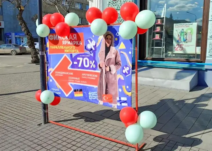 В центре Красноярска демонтировали навязчивую рекламу «предпринимателей-гастролеров»