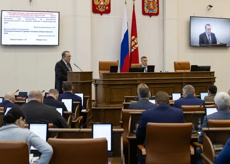 Бюджет Красноярского края принят во втором чтении