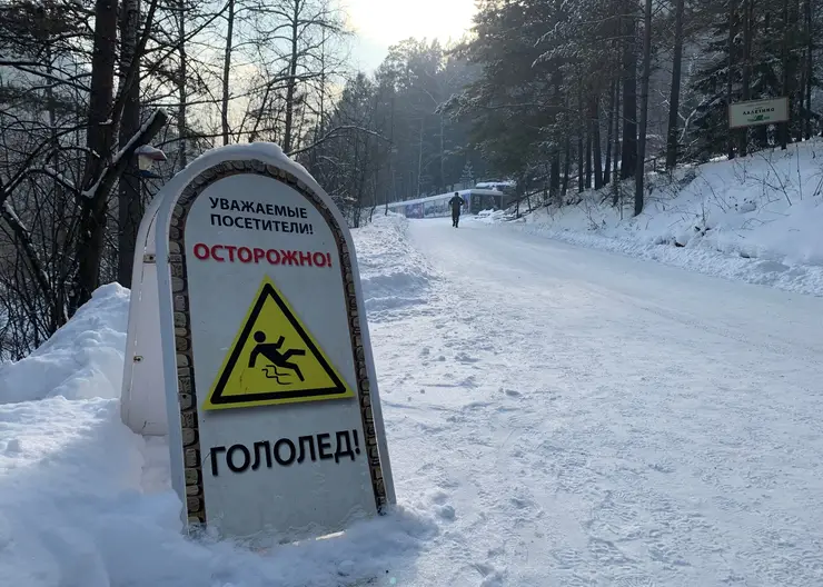 В нацпарке «Красноярские Столбы» предупредили о гололедице на маршрутах