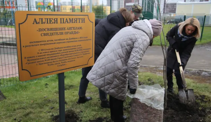 В Красноярске появилась аллея памяти погибших детей Донбасса