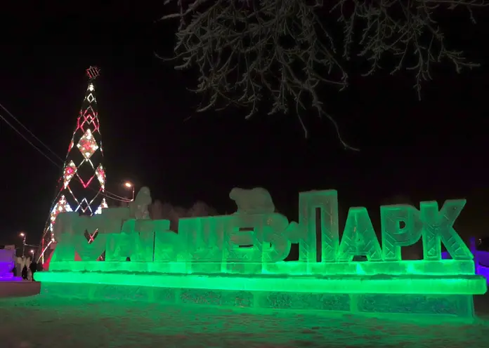 В Красноярске на острове Татышев построили 15 ледяных горок