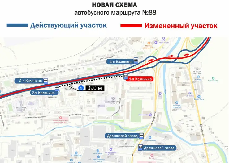 В Красноярске у автобусов маршрута № 88 станет на одну остановку меньше