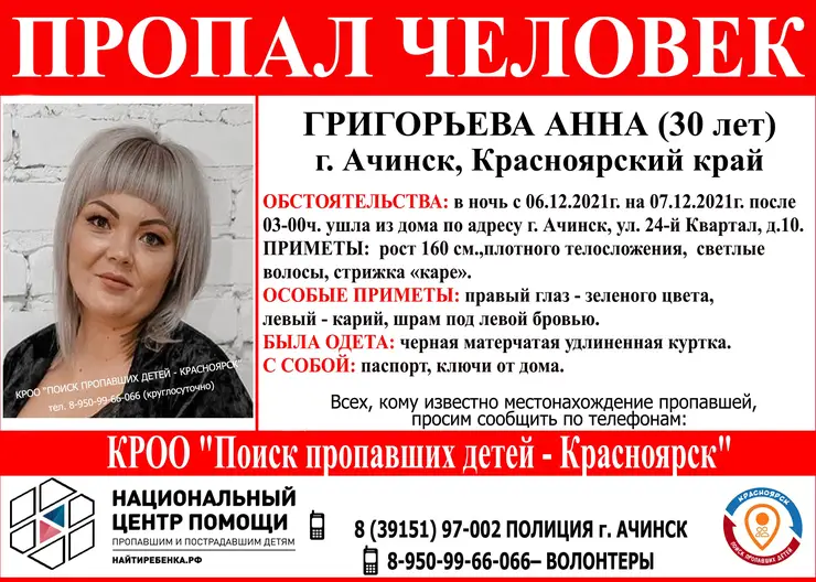 В Красноярском крае кассир сбежала после похищения 15 миллионов рублей, 50 тысяч долларов и 50 тысяч евро