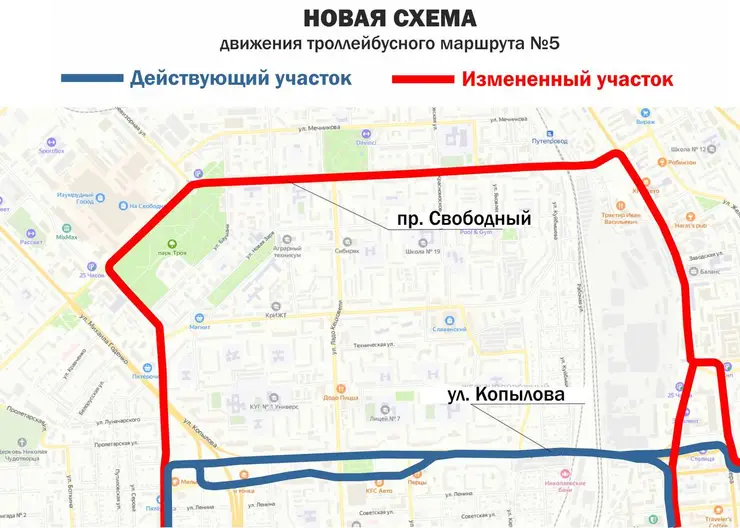 В Красноярске троллейбус маршрута № 5 с 1 января будет ездить по Свободному