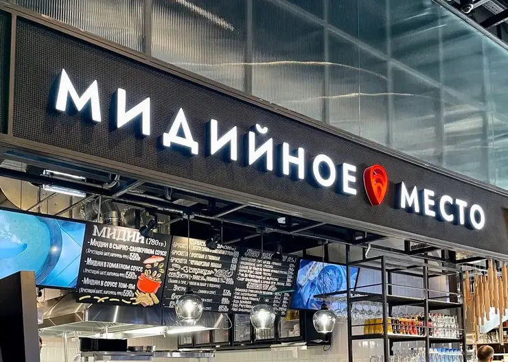 В Красноярске откроется ресторан «Мидийное место»