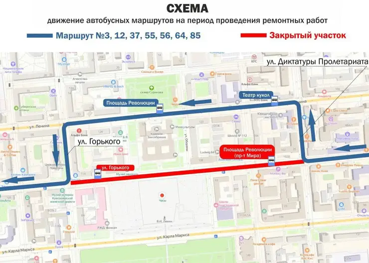 В Красноярске на неделю перекроют участок проспекта Мира
