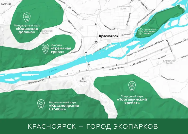 В Красноярске появится экопарк «Юдинская долина»