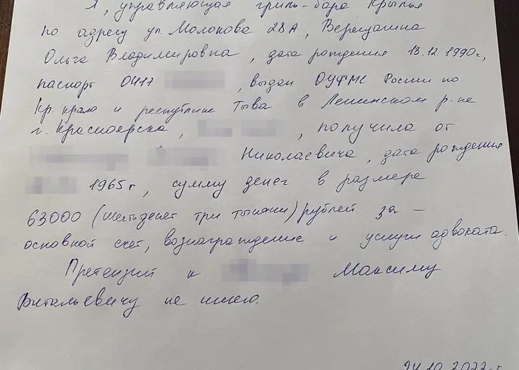 Красноярский бар нашел незаплативших за ужин троих посетителей