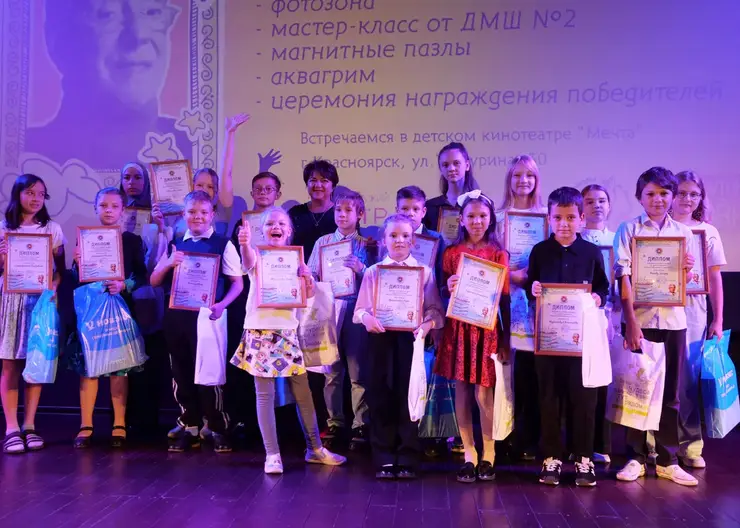В детских библиотеках Красноярска подвели итоги конкурса читателей