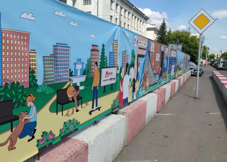 В Красноярске поменяли баннеры вокруг будущей станции метро «Площадь Революции»