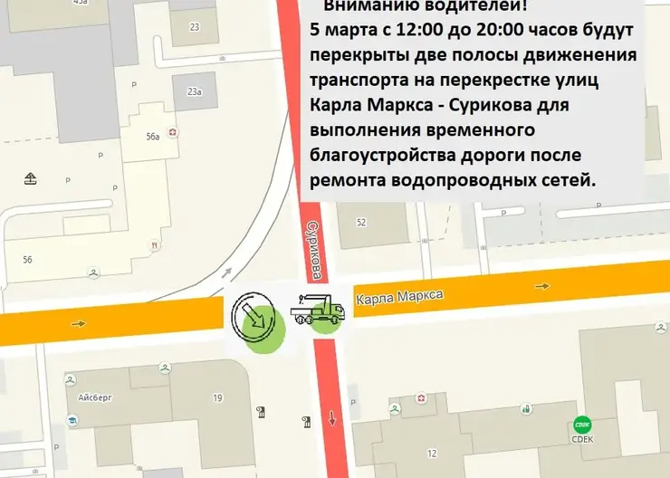 В Красноярске 5 марта на восемь часов ограничили движение на перекрестке Карла Маркса и Сурикова