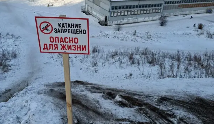 В Красноярске убрали стихийную горку на Машиностроителей